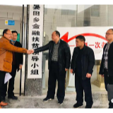 晏田乡千余贫困户获赠“金融扶贫"保险大礼包