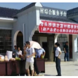 侯文到世富村、泻油村参加“爱心购”活动