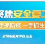唐克俭要求统筹做好疫情防控和经济社会发展各项工作
