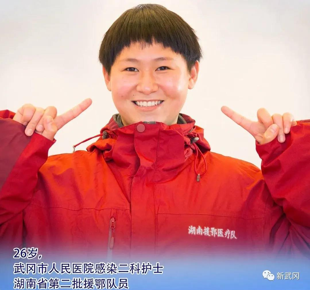 花儿为什么那样红——记武冈市人民医院驰援湖北队员段娟