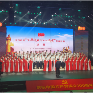 郴州机关“百年伟业·红心向党”歌咏比赛圆满落幕