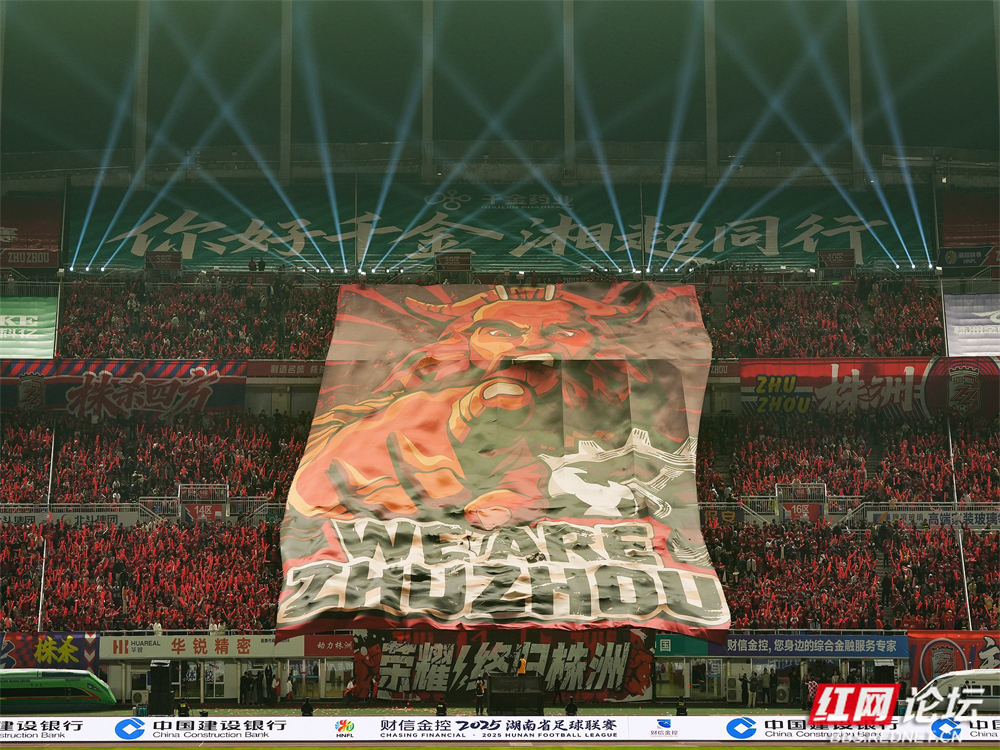株洲主场引爆湘超之夜.jpg