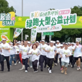 运动+公益=满分浪漫！长沙这场520绿跑，让爱跑进现实