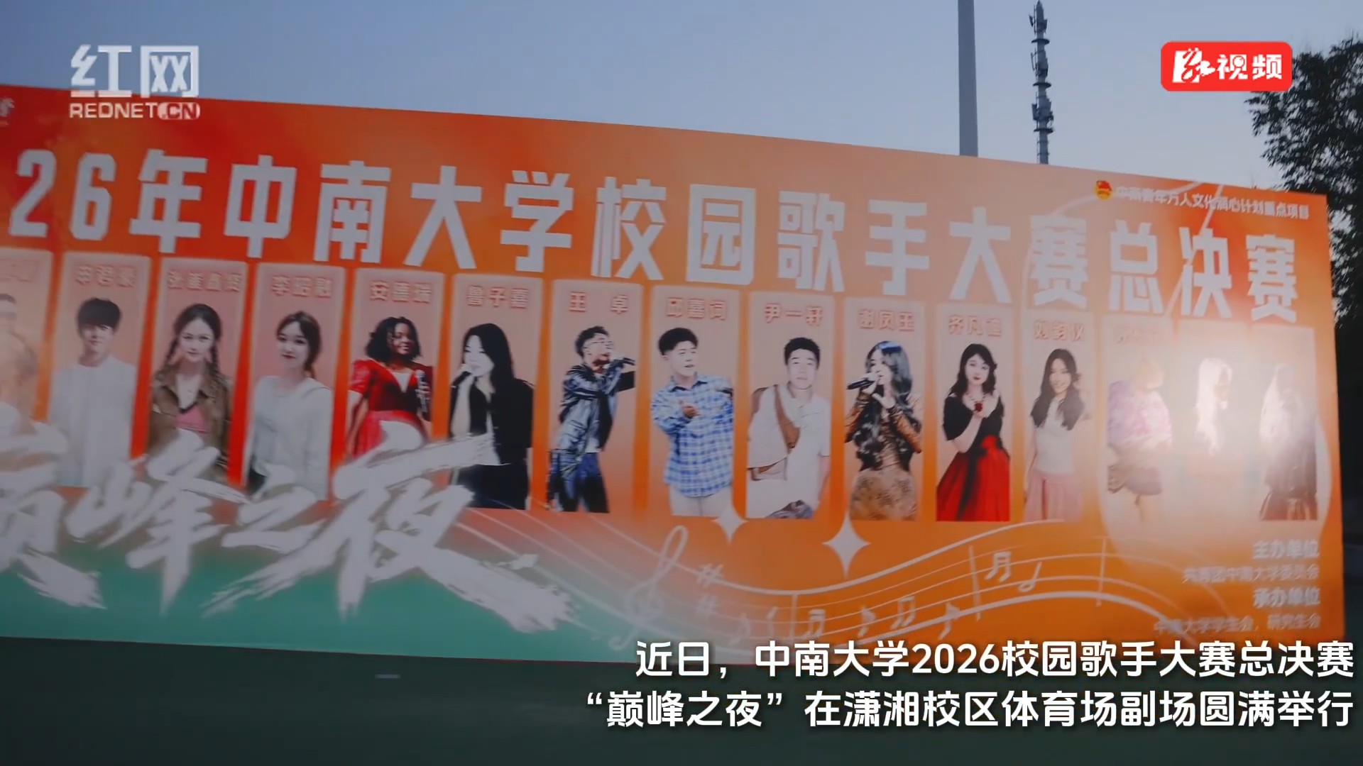 在中南大学听见青春最美的律动
