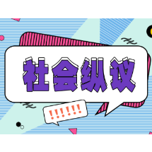 采耳店赚500元被罚22万：如此“小过重罚”合适吗