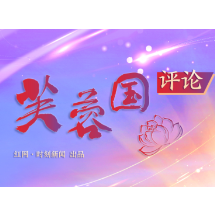 芙蓉国评论|党纪教育要用好“镜子”“剪子”“鞭子”