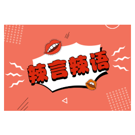 执法人员驾无牌车态度嚣张：小官为何如此大胆？