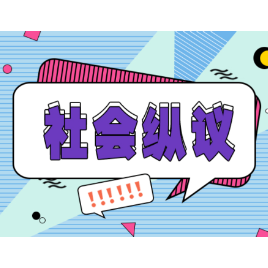 约拍抢占上海外滩观景位：公共空间岂容随意侵占
