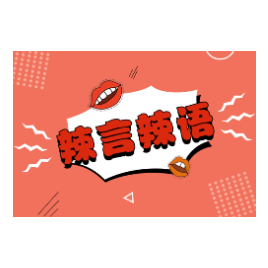 高考后学生“整容热”：爱美无妨但勿盲目跟风