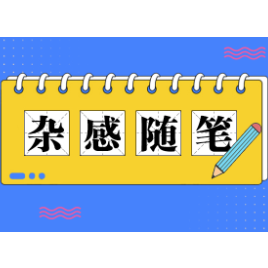 用不屈与热爱征服高山