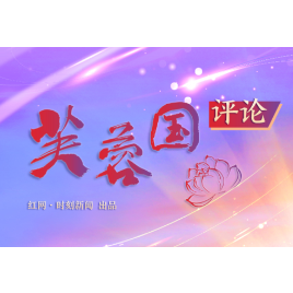 让黄河文化绽放新的时代荣光