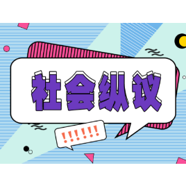 骑摩托行程6000公里，“花式返校”不可盲目跟风