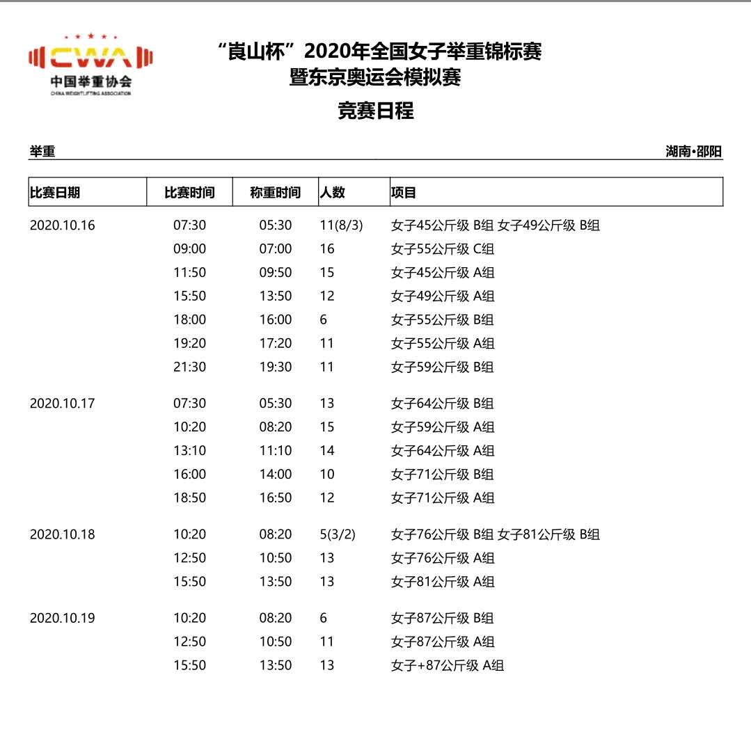 微信图片_20201015211817.jpg 微信图片_20201015211817.jpg