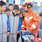 新邵：中小学生互动体验学习消防知识