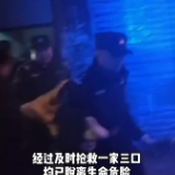 一家三口煤气中毒 新宁快警神速抢救