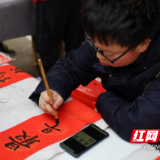 邵阳学院学子“猜灯谜，送春联”弘扬传统文化，喜迎元旦佳节