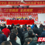 新宁县黄龙镇召开“听党话、跟党走,齐心协力抓换届”党员冬训大会