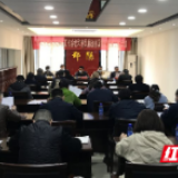 邵阳管理处召开2020年党风廉政建设暨反腐败工作会议