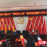 城步社工举行工作总结部署宣传活动