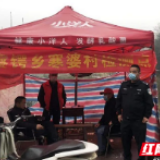 大祥公安：多措并举 一村一辅警筑牢农村抗疫防线