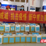 新宁:爱心企业捐赠防疫物资 助力校园疫情防控