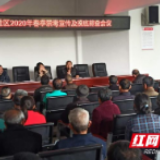 大祥区檀江街道:网格化、精细化模式推进禁毒工作