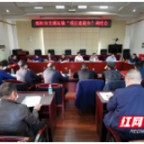 邵阳市交通运输局：1至4月份固定资产投资完成5.99亿元