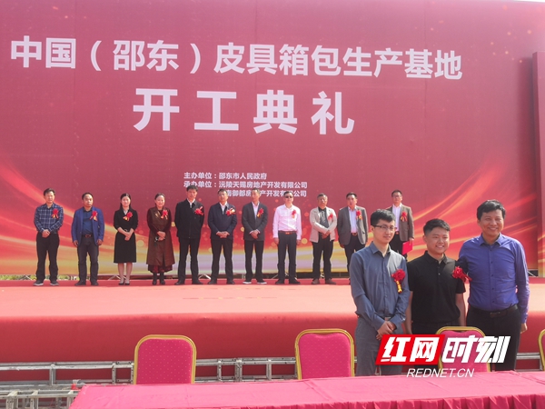 总投资10亿元以上的有东盟科技产业园、慕容集团年产45万套时尚智能家居、邵阳汽车文化城、中国皮具箱包产业基地。（图为邵东皮具箱包生产基地开工现场）