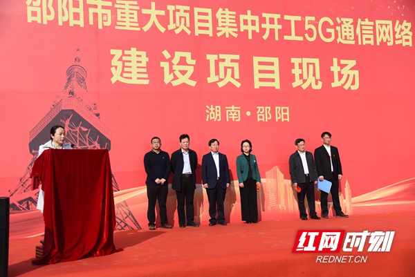 各县市区以本次项目集中开工为契机，紧扣年度目标任务，抢抓窗口期，加快推动复工复产转向满工满产，力争主要指标“上半年补回来、三季度再加速、年底确保完成目标任务”。（图为北塔区举行的邵阳市重大项目集中开工5G通信网络建设项目开工现场）