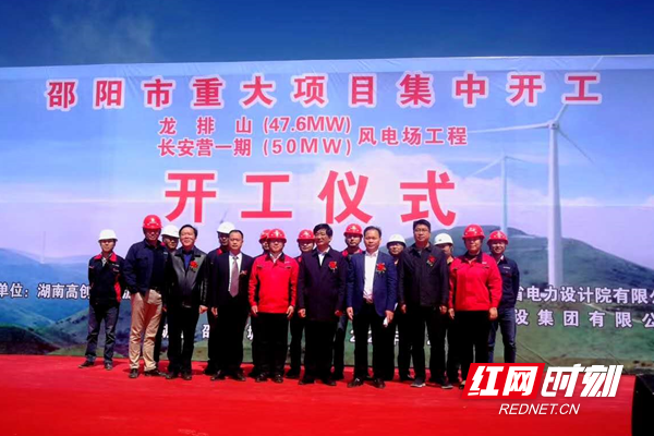 邵阳市12个县市区重大项目同步集中开工。（图为城步举办的邵阳市重大项目集中开工仪式现场）