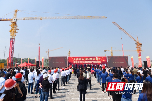 红网时刻4月28日讯(记者 罗倩整理报道 )为积极应对疫情影响,落实中央“六稳”“六保”要求,努力扩大有效投资,营造抢机遇、抓项目、稳投资的浓厚氛围,4月28日上午,邵阳市61个重大项目集中开工。(图为邵阳经开区东盟科技产业园开工现场)