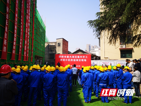 全市61个重大项目概算总投资158.15亿元，其中产业项目36个，概算总投资103.22亿元，基础设施项目7个，总投资22.68亿元，社会民生项目16个，总投资27.72亿元，生态环保项目2个，总投资4.53亿元。（图为双清区举行的邵阳市重大项目集中开工老旧小区改造项目开工现场）