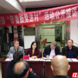 绥宁县长铺镇民情走访活动获好评