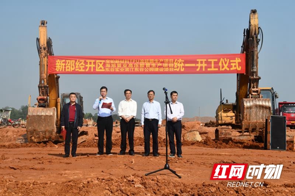 各级各部门抓好承诺兑现，主动为项目建设、投产、达效创造有利条件，提供最优质、最便捷、最实在的服务。（图为新邵经开区项目建设开工现场）