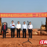 总投资12亿元,新邵7个重大项目集中开工