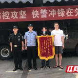 烈日炎炎，邵阳快警与生命赛跑