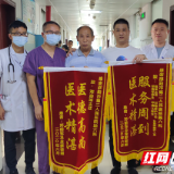 医术精湛把病除 家属感恩送锦旗