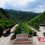 喜讯！湖南高速集团雪峰山桥隧管理所再获一项“国字号”荣誉
