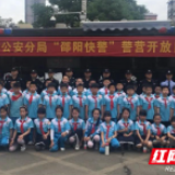 警营开放日 警民“零距离”