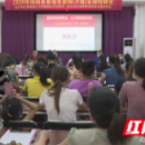 邵阳县：“月嫂”乘上就业“专班车”