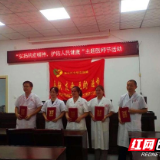 弘扬抗疫精神 护佑人民健康——武冈市湾头桥镇举行第三届中国医师节庆祝活动
