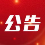 邵阳市开展“十四五”规划“金点子” 征集活动