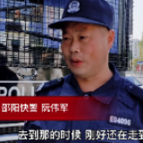 暖视频丨邵阳快警勇救轻生少女 听听他怎么说