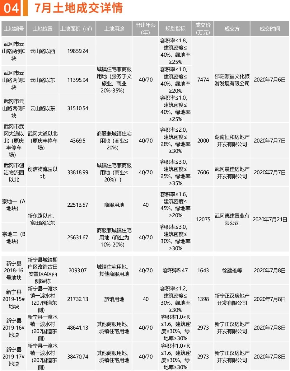 微信图片_20200829154125.jpg