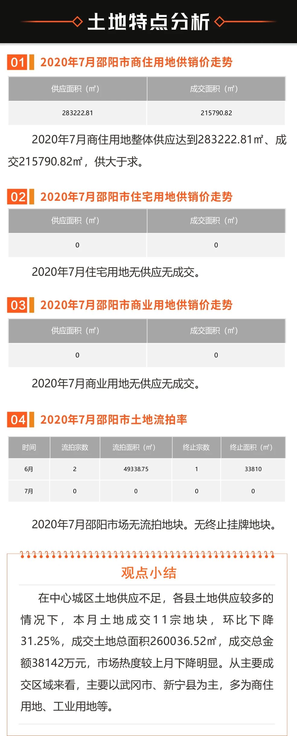 微信图片_20200829154130.jpg