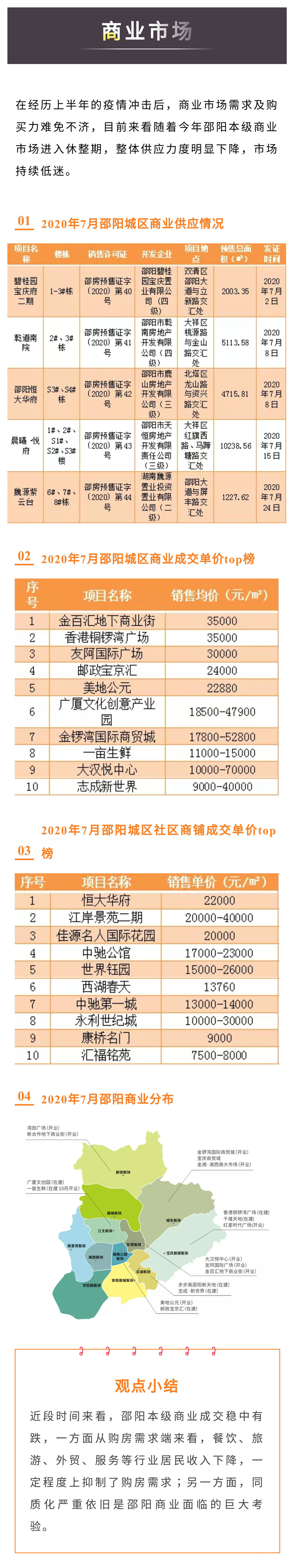 微信图片_20200829154142.jpg