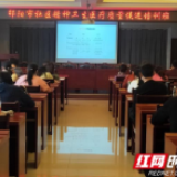 邵阳市脑科医院：提高社区精神卫生医疗质量 规范基层精神卫生医疗服务