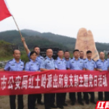 邵东公安：传承艰苦奋斗精神 开展国庆安保工作