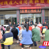 邵阳县首家残疾人日间照料中心运行