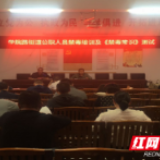大祥区学院路街道召开公职人员毒品预防教育培训会